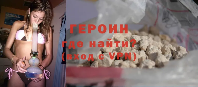 ГЕРОИН Heroin  Надым 