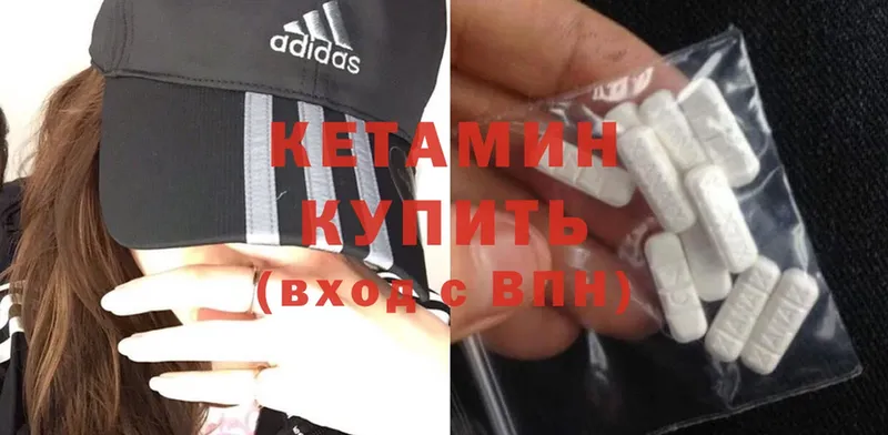 Кетамин ketamine  наркошоп  Надым 