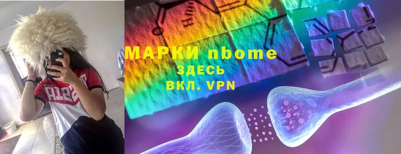 Марки NBOMe 1500мкг  Надым 